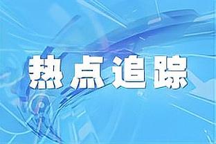 公牛三人20+！武器24分13板7助 德罗赞24分7板6助 怀特23分8板4助